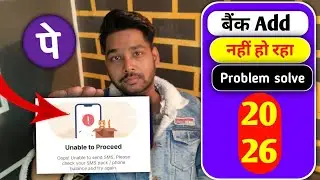 &ldquo;Unable to Proceed Problem Solve | PhonePe Unable to Send SMS Error Kaise Fix Kare?&rdquo;