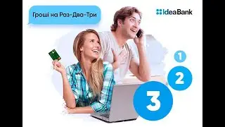 Ідея Банк (IdeaBank)