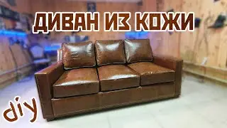 Диван из натуральной кожи своими руками. Replica of Hardware Restoration for 1700$. DIY