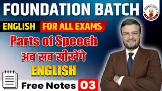 English Basics for Competitive Exams | Foundation Batch 03 | Free Notes | By Mrigank Sir