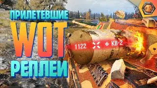 Смешные реплеи #10 🤣| ЗАДНИЙ ВОИН