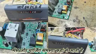 Livfast BT 1175 inverter me charging or Mains sensing problem ya LIVFAST or Livgurd, How to repair 