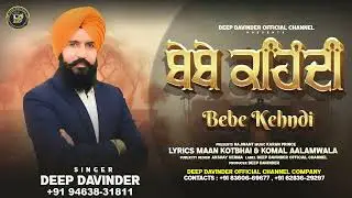 Bebe Kehndi(official audio) |Deep Davinder 