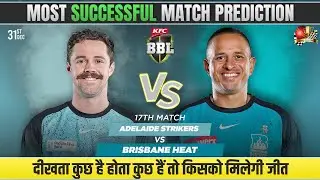 Adelaide Strikers vs Brisbane Heat| BRH vs ADS | Big Bash League 2025-26 17th Match Prediction #BBL