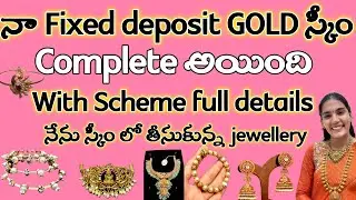 నా Fixed Deposit GOLD scheme complete aindi with స్కీం Full Details & నేను తీసుకున్న Jewellery #gold