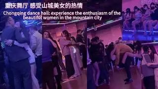 重庆舞厅 感受山城美女的热情 #砂舞 Chongqing dance hall: The enthusiasm of the beautiful women in the mountain city