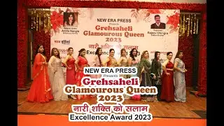 New Era Press Presents Grehsaheli Glamorous Queen 2023