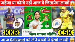 KOL vs CHE Dream11 Team Today | KKR vs CSK Dream11 Prediction | KKR vs CSK Grand League Team