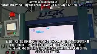 The three-layer co-extruded PE composite film automatic air ring is the core equipment of blown fi