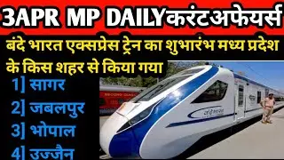 3 April 2023 MP daily current affairs | MP current affairs today|MP current affairs | MP current