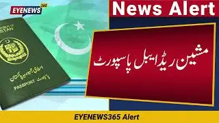 News Alert II e-passport fees hike II Interior Ministry rebuffs rumors II EyeNews365