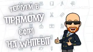 Торгуем В прямому ЄФІРІ на WhiteBIT 🕒 15:15 🗓 29.07.2025 | ‪@FelixVexelman