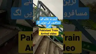 Pakistani Fastest Train Video | pakistan train travel vlog |#viral |#ytshorts |#viralvideos