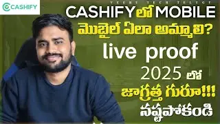 how to sell mobile in cashify telugu | how to sell mobile online in telugu