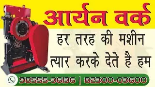 Notching | Punching | Cutting | Bending Machine  #absales9855536136