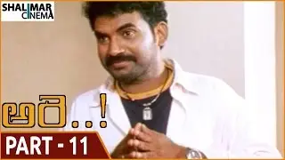 Arey Movie || Part 11/11 || Keshav, Mounika || Shalimarcinema