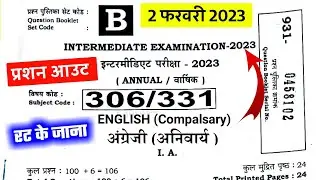 12th English 100 Marks Question Out || English 100 Marks Viral Question || English Answer Key ||