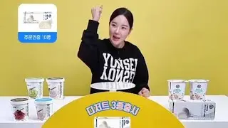 연세유업 신년맞이 인기제품 카카오 쇼핑라이브! 연세우유 디저트 신제품 출시 기념 라이브커머스!