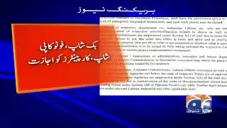 Sindh govt issues notification for lockdown till April 30