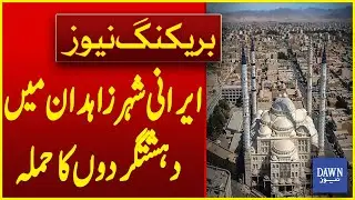 Terrorist Attack In Iranian City Of Zahedan | Breaking News | Dawn News