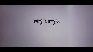 ಕರ್ನಾಟಕದ ಗ್ರಾಮೀಣ ಆಟಗಳು
