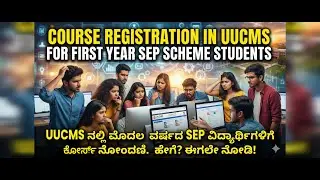 UUCMS Course Registration for First Year SEP Students | UUCMS ನಲ್ಲಿ ಕೋರ್ಸ್ ನೋಂದಣಿ: ಹಂತ-ಹಂತದ ಮಾಹಿತಿ