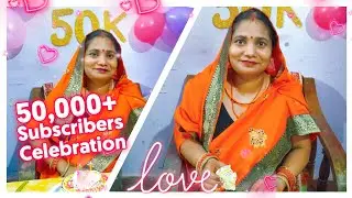 50,000+ Subscribers Celebration Party 🥳🎉 | 50K Youtube Subscribers/50K+ Celebration/ Thank you all