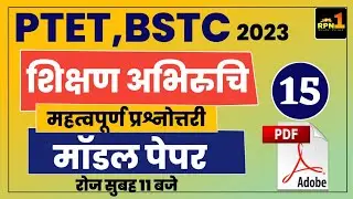 #15/PTET 2023/Teaching Aptitude/ptet online classes 2023/ptet exam preparation/model paper 2023