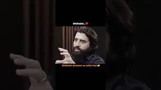 Wafadar Duaoun se Milty Hain || Shaykh Atif Ahmed