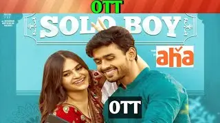 Solo boy OTT release date| Upcoming new release all OTT Telugu movies