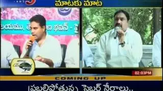 TV5 - War Between KTR & Errabelli On Banswada Elections