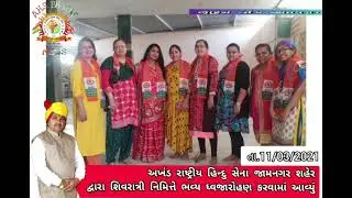 akhand rashtriya Hindu Sena