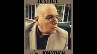 2 25 17 Passionate Justice with Jonathan Wolfman