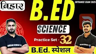 Bihar B.Ed Entrance Exam Preparation 2025 | Gk (Science) Practice Set - 32 | TOP 20 QUESTIONS