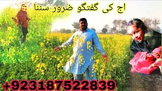 Natasha family vilog aaj ki meri guftgu jarur sunna+923187522839 🪴🌲🌿
