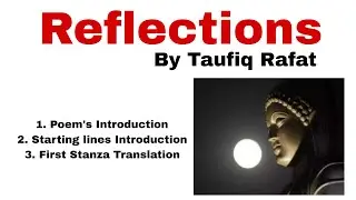 Reflections by Taufiq Rafat Poem Translation in Urdu| Poem Introduction| First Stanza Translation.