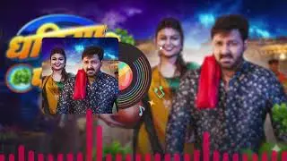 Dhaniya Me Paniya (Garba Remix) | Pawan Singh | AJ Music | Bhojpuri Remix Song 2026 #bhojpuri