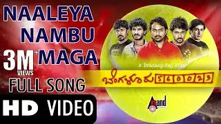Bengaluru–560023 | Naaleya Nambu Maga | HD Video Song | JK | Chandan | Dhruva | Arun Andrew
