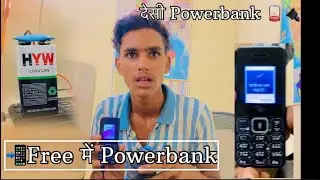 ￼ऐसा powerbank jo app bhi bana sakta h ? Gar par powerbank kisa baniya 2025