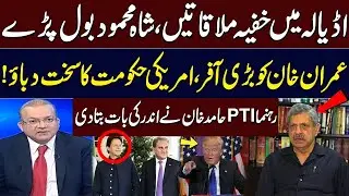 PTI Leader Hamid Khan Reveals Inside Secrets | Meetings at Adiala Jail | Nadeem Malik | Talk Show
