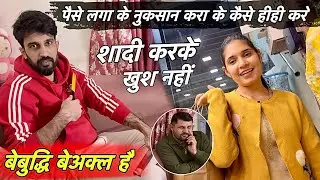 बेबुधी बेकल नुकसान करके हीही कर रही 😨 बेचारे पति के पखेरू उड़ रहे 