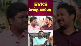 EVKS செய்த காமெடி! #jeevatoday #jeevasagapthan #journalist #tnpoliticalnews #tnpolitics