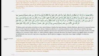 Koran Textual Criticism   3   Inheritance
