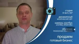 Продажа готового бизнеса 