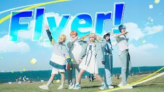 [プロセカ] Flyer!:: 플라이어! VividBADSQUAD COS PV :: 【踊ってみた】