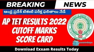 AP TET Results 2022 Download Manabadi Cutoff Marks aptet.apcfss.in