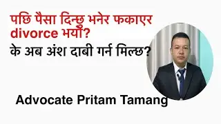 Can you claim property after divorce in Nepal? 
