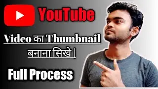 How to make Thumbnail for YouTube video on mobile in 2021 || Technical Tips🔥🔥 by Piyush Saha..