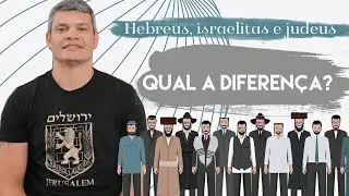 HEBREUS, ISRAELITAS E JUDEUS, QUAL A DIFERENÇA? | EPISÓDIO #2