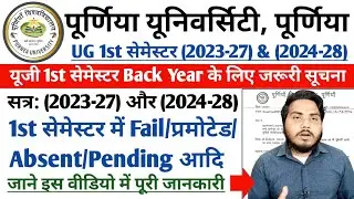 Purnea University UG 1st Sem Back Exam 2026| UG 1st Sem exam 2023-27 and 2024-28